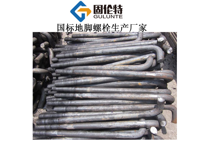 地腳螺栓是高強(qiáng)度螺栓