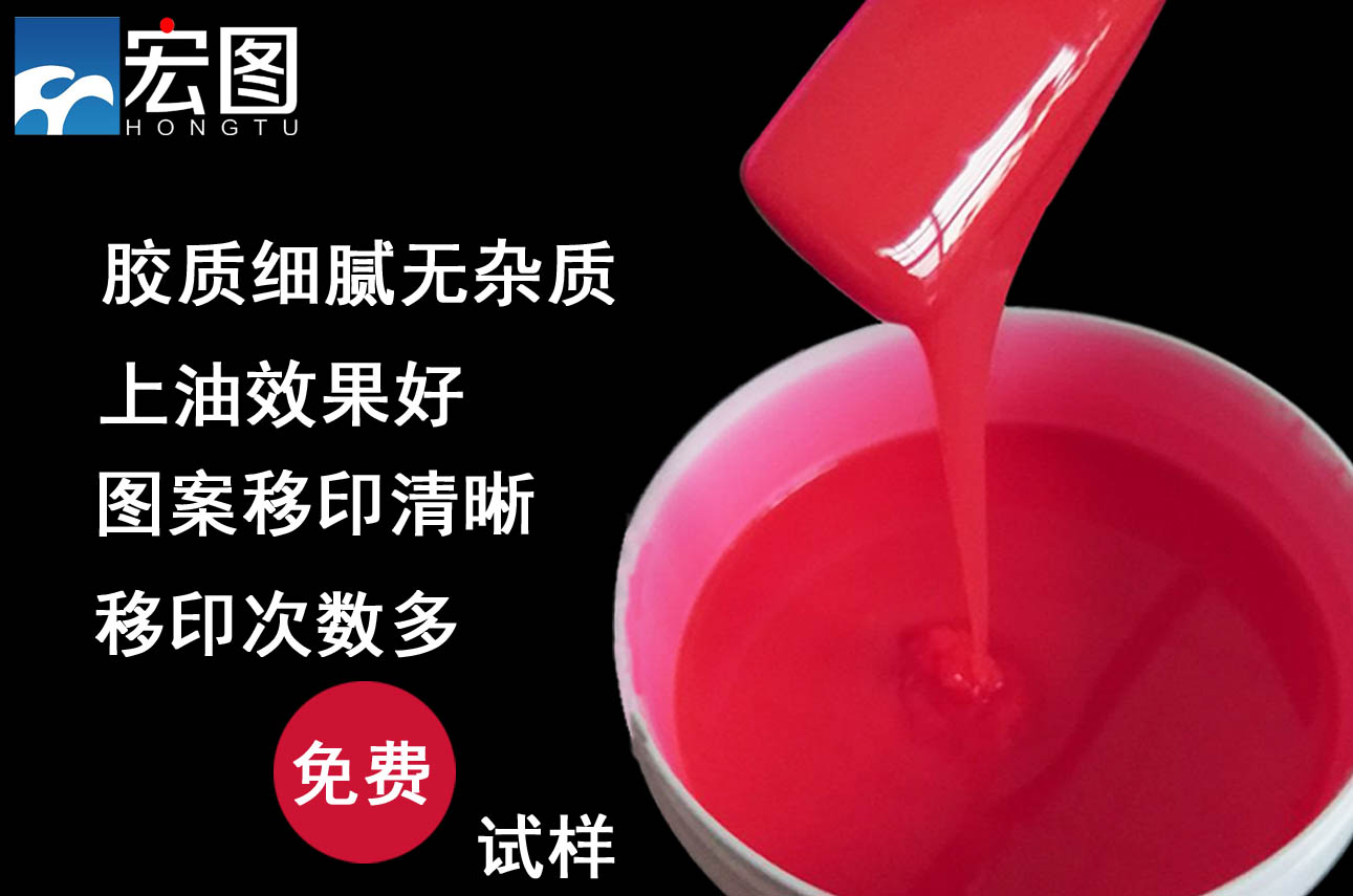 移印硅膠 移印硅膠