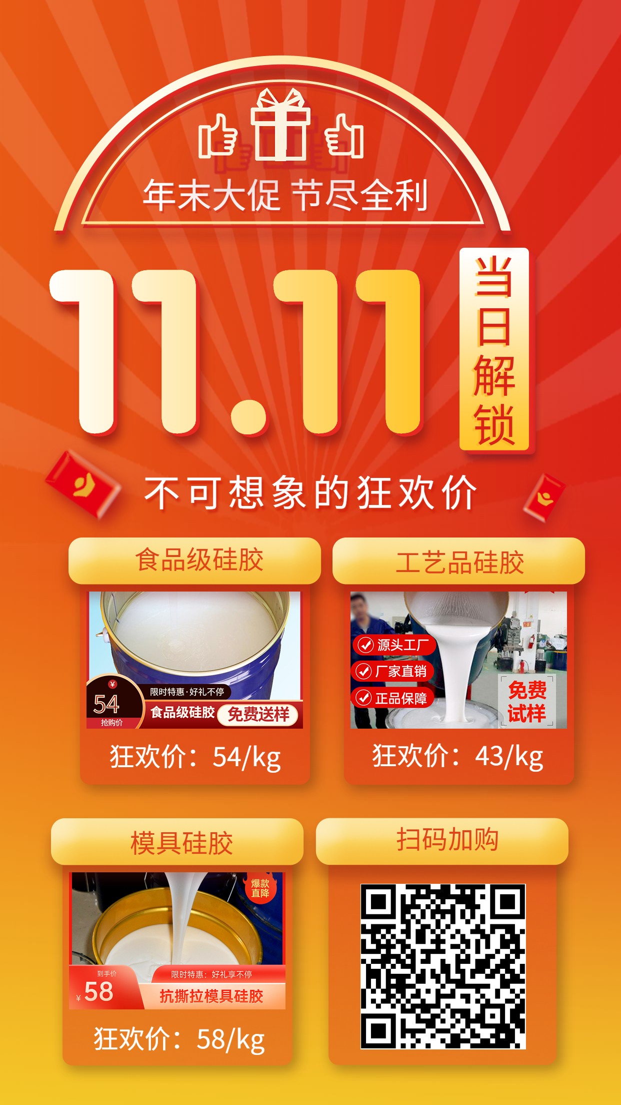 雙11優惠活動！