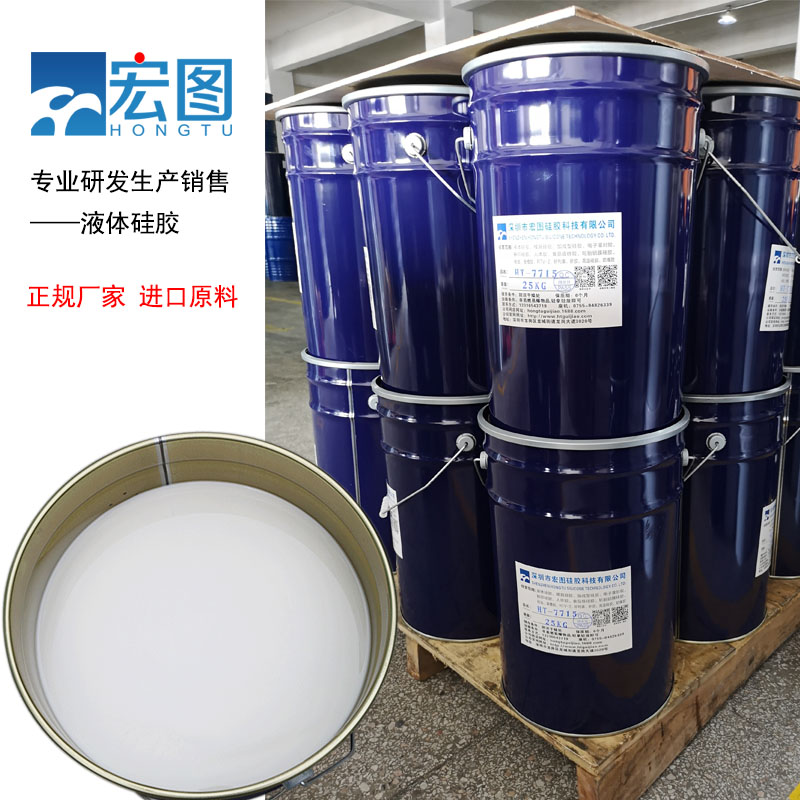 宏圖模具硅膠原料廠家直銷，價格更實惠！