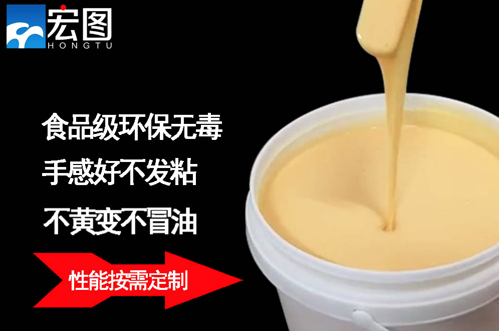 找人體硅膠原料？宏圖硅膠絕對靠譜！