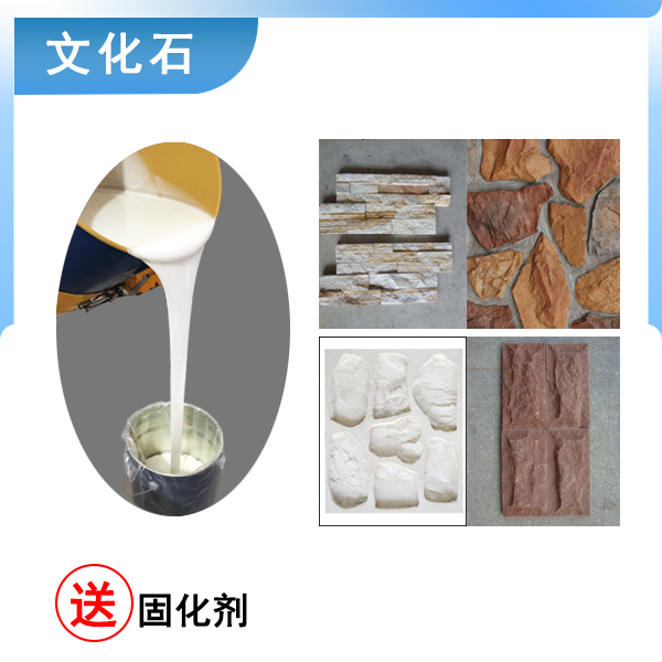 完美復(fù)刻文化石模具硅膠翻模，細(xì)節(jié)超精致
