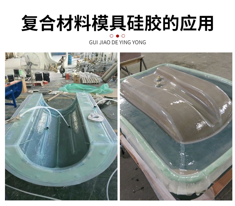 復合材料真空袋硅橡膠：封存無憂，品質之選