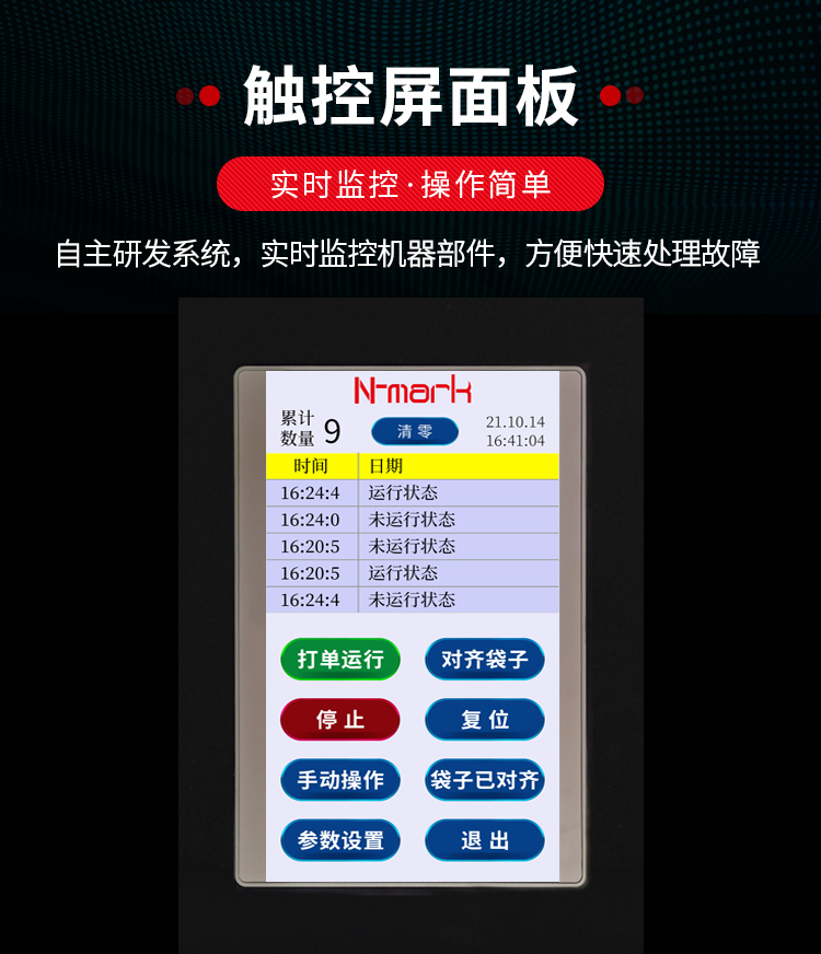裝袋機中文1_06.jpg