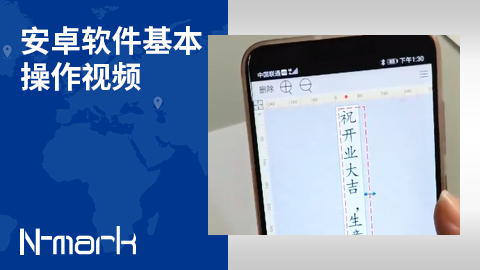 安卓軟件基本操作視頻.jpg