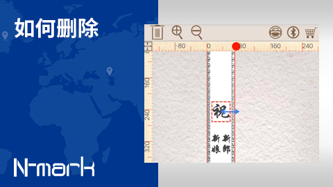 如何刪除.jpg