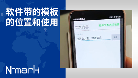軟件帶的模板的位置和使用.jpg