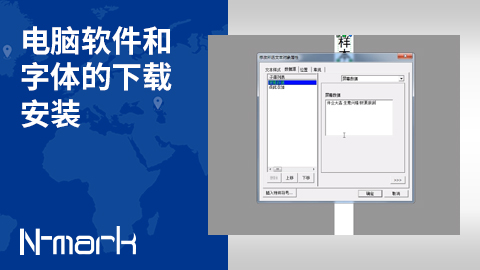 電腦軟件和字體的下載安裝.jpg