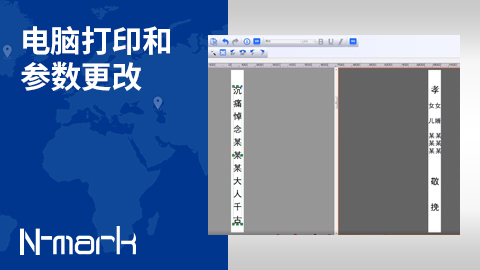 電腦打印和參數(shù)更改.jpg