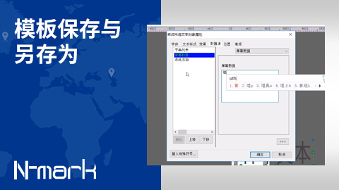 模板保存與另存為.jpg