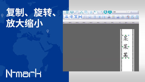 復(fù)制、旋轉(zhuǎn)、放大縮小.jpg